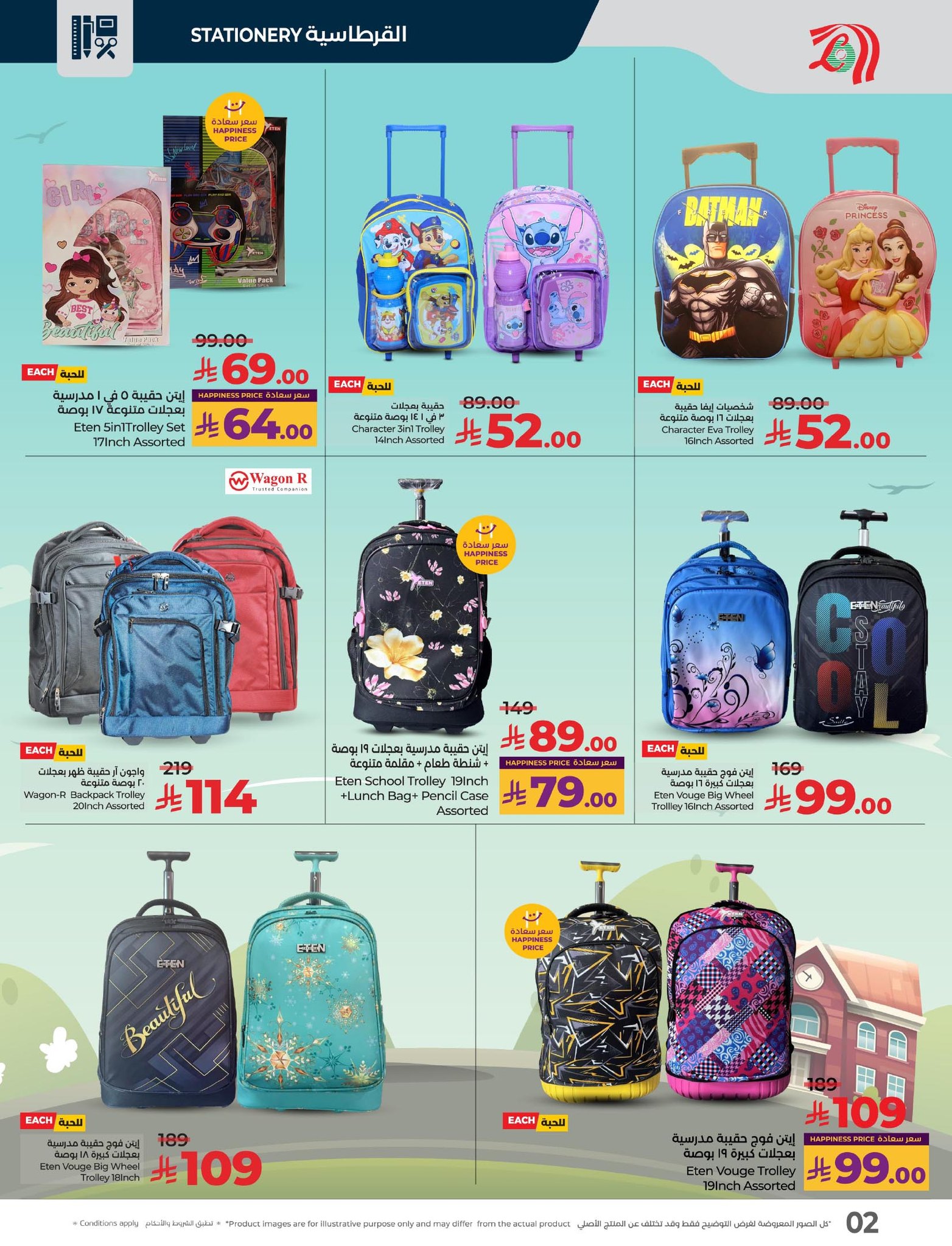 lulu-dammam-shati offers from 19aug to 3aug 2025 عروض لولو الدمام الشاطئ من 19 أغسطس حتى 3 أغسطس 2025 صفحة رقم 1